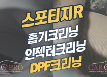 스포티지r 울컥거림으로 이벤트 나 정비