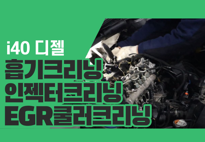 i40_디젤_카프로용_썸네일.jpg i40_디젤_카프로용_썸네일.jpg