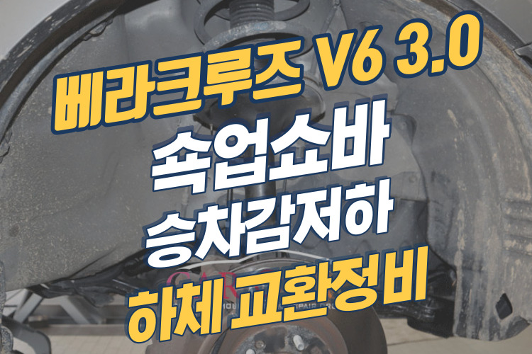 베라크루즈-001.jpg 베라크루즈-001.jpg