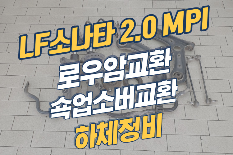 LF소나타-2_0-001.jpg LF소나타-2_0-001.jpg