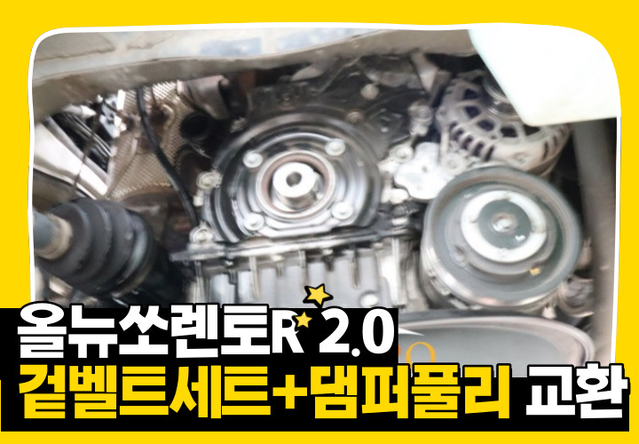 올뉴쏘렌토R-2_0-카프로용-001.jpg 올뉴쏘렌토R-2_0-카프로용-001.jpg