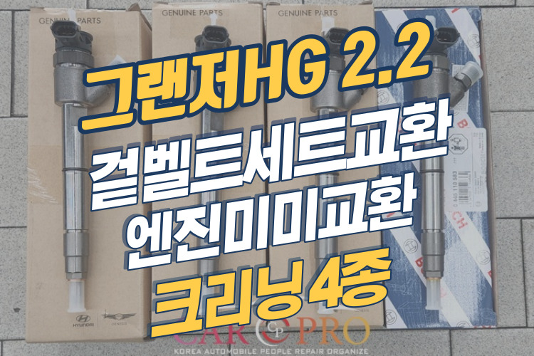 그랜저HG-001.jpg 그랜저HG-001.jpg