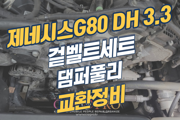 제네시스G80-001.jpg