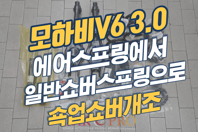 모하비-001.jpg 모하비-001.jpg