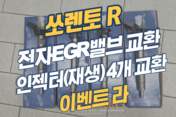 쏘렌토R-이벤트라-001.jpg 쏘렌토R-이벤트라-001.jpg