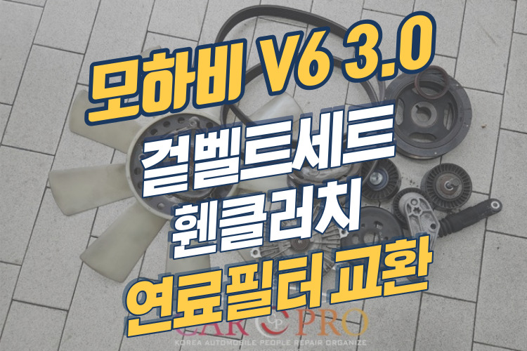 모하비V63_0-001.jpg 모하비V63_0-001.jpg