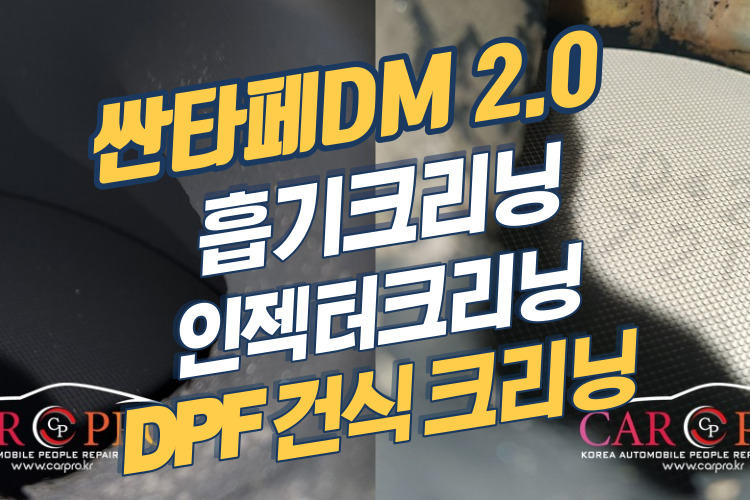 싼타페DM-2_0-001.jpg 싼타페DM-2_0-001.jpg