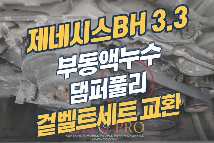 제네시스BH-001.jpg 제네시스BH-001.jpg