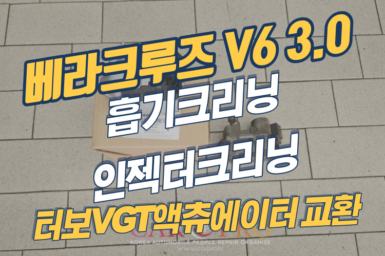 베라크루즈-001.jpg 베라크루즈-001.jpg