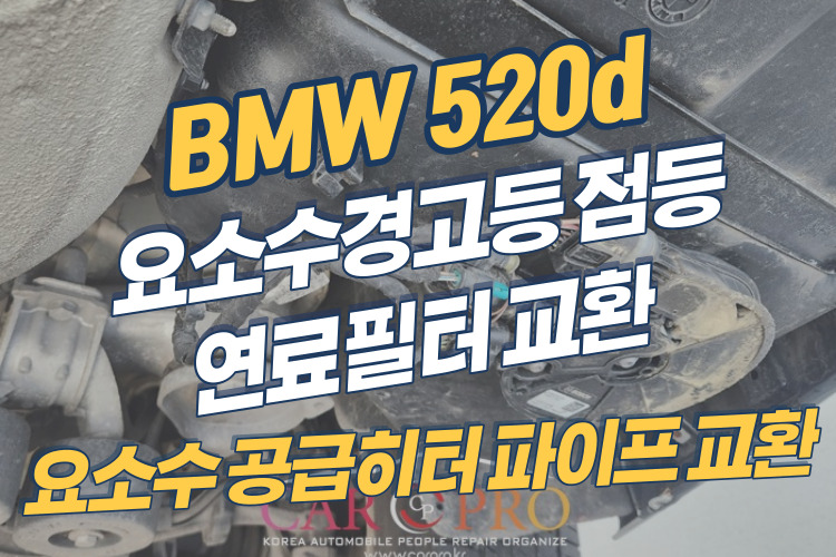 bmw520ㅇ-001.jpg