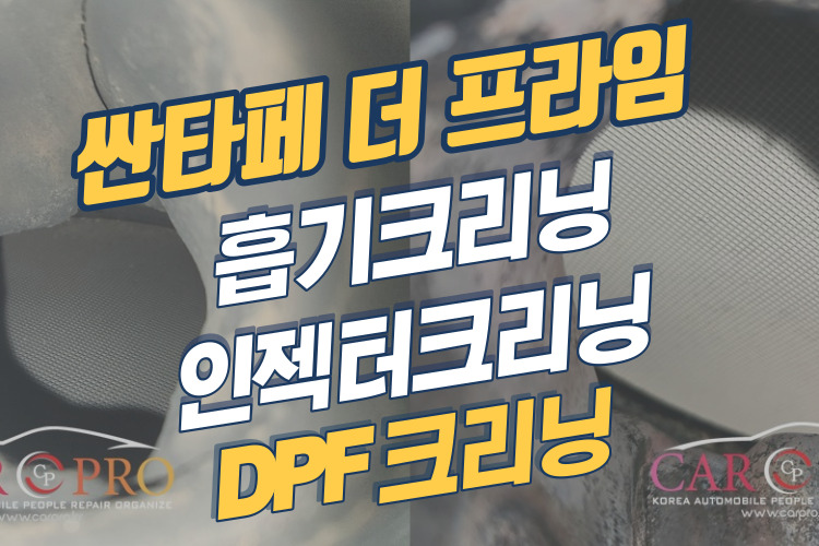싼타페-더-프라임-001.jpg 싼타페-더-프라임-001.jpg