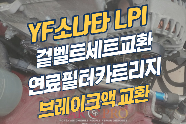YF소나타-001.jpg YF소나타-001.jpg