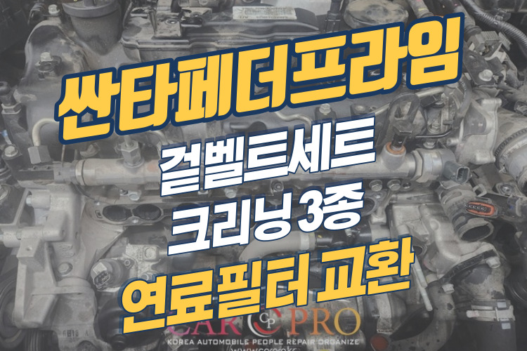 싼타페더프라임-001.jpg 싼타페더프라임-001.jpg