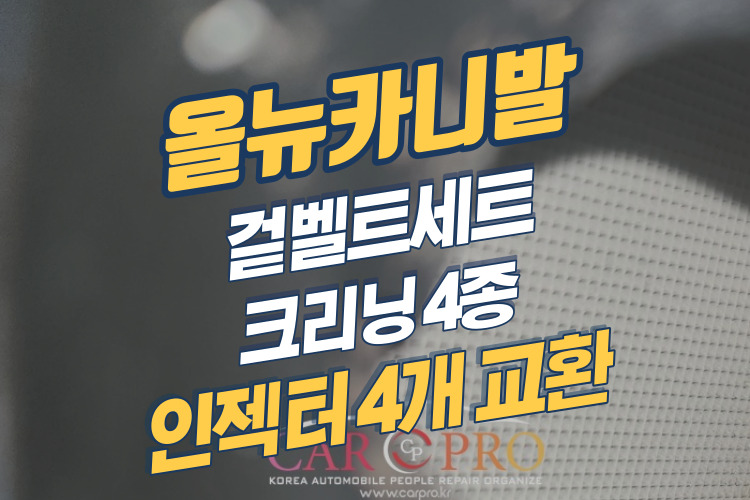 올뉴카니발-001.jpg 올뉴카니발-001.jpg