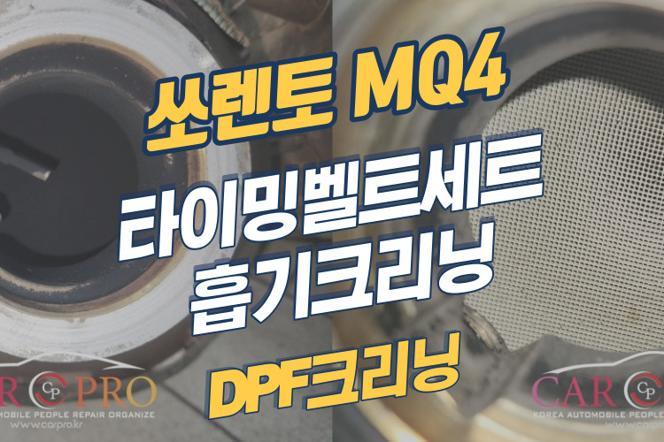 쏘렌토mq4-001.jpg