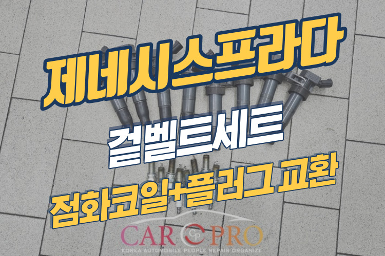 제네시스프라다-001.jpg 제네시스프라다-001.jpg