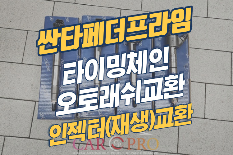 싼타페더프라임-001.jpg 싼타페더프라임-001.jpg