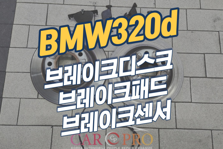 bmw320d-001.jpg