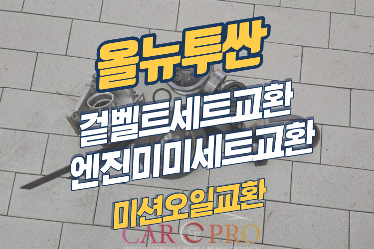 올뉴투싼-001.jpg 올뉴투싼-001.jpg