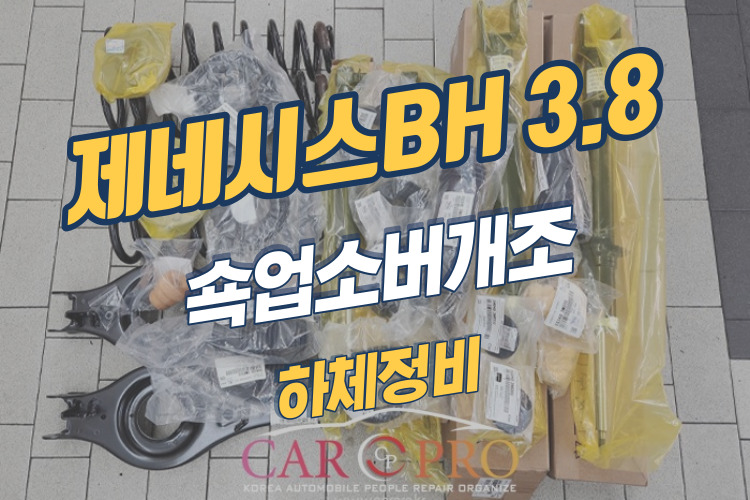 제네시스-001.jpg 제네시스-001.jpg