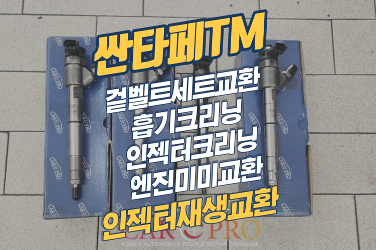 싼타페TM-001.jpg 싼타페TM-001.jpg