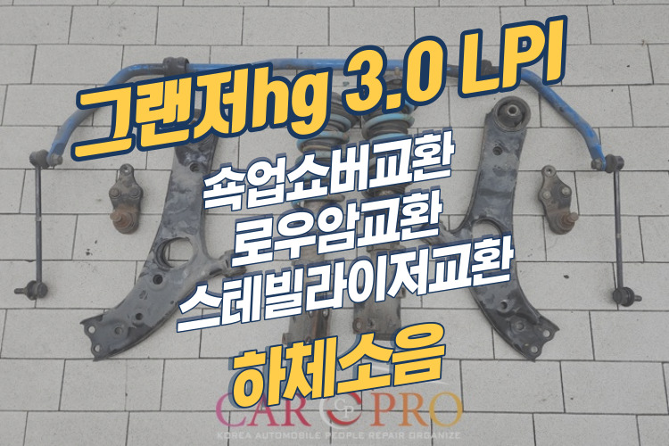 그랜저hg-001.jpg 그랜저hg-001.jpg