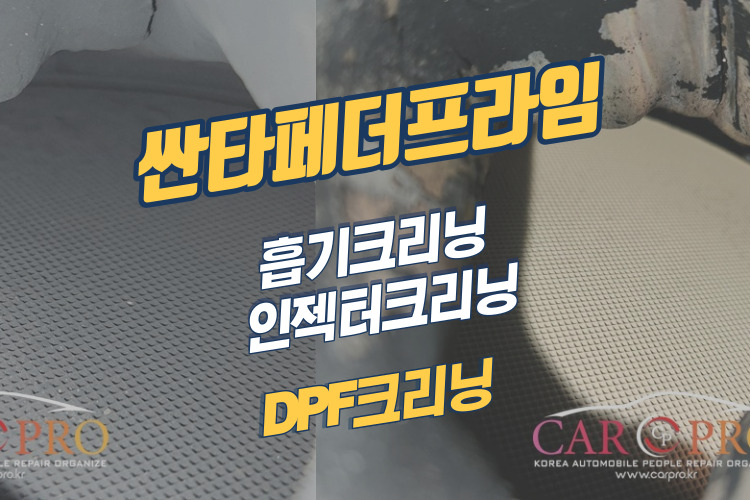 싼타페더프라임-001.jpg 싼타페더프라임-001.jpg