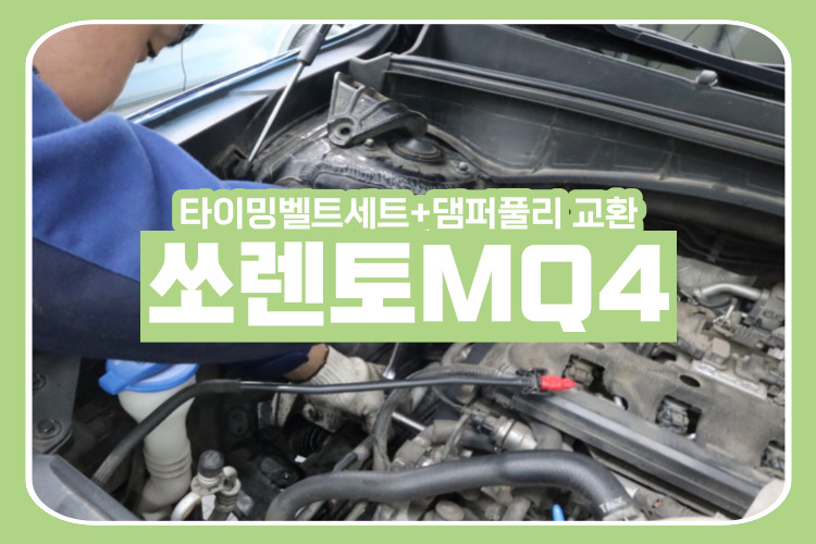 쏘렌토MQ4-카프로용-001.jpg