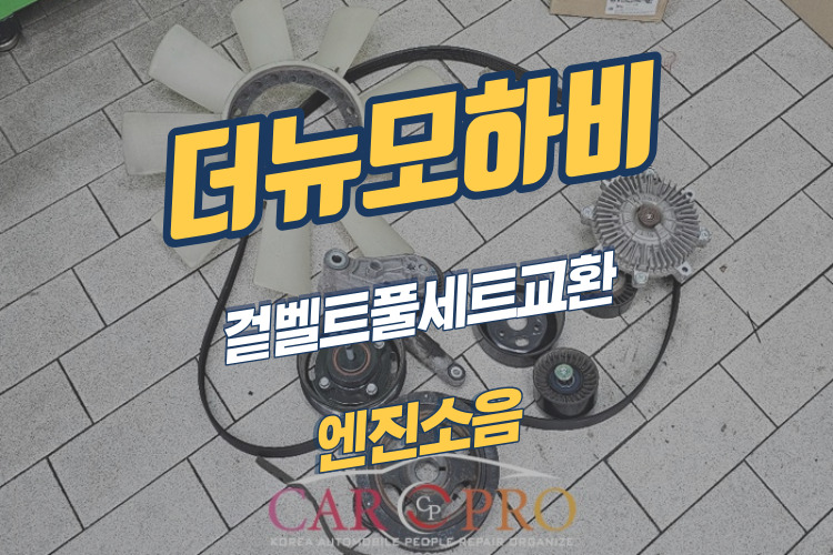 더뉴모하비-001.jpg 더뉴모하비-001.jpg