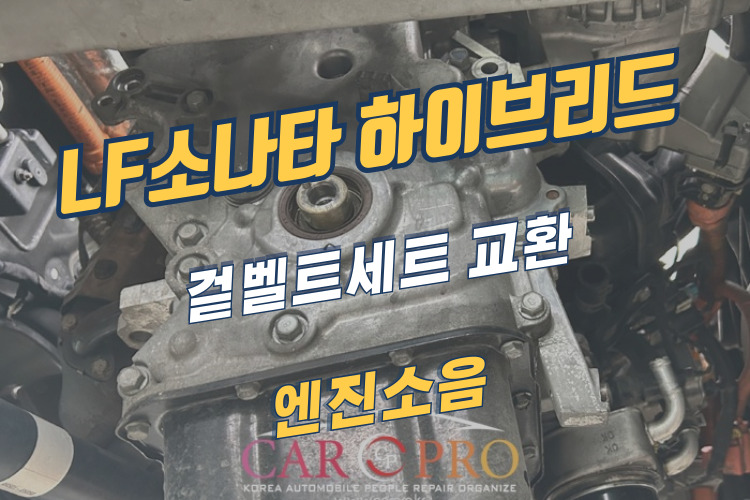 LF소나타하이브리드-001.jpg LF소나타하이브리드-001.jpg