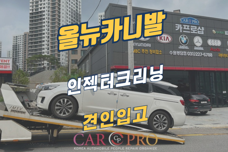 올뉴카니발-001.jpg 올뉴카니발-001.jpg