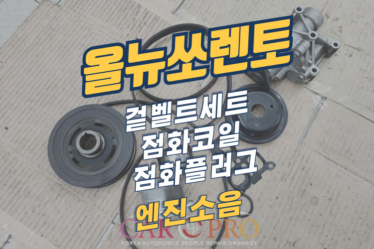 쏘렌토-001.jpg 쏘렌토-001.jpg