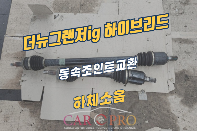 더뉴그랜저-001.jpg 더뉴그랜저-001.jpg