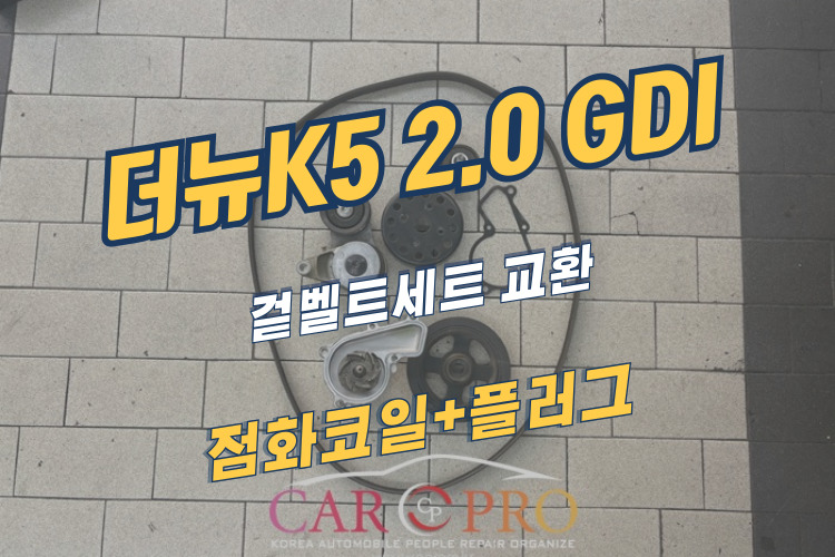 더뉴k5-001.jpg 더뉴k5-001.jpg