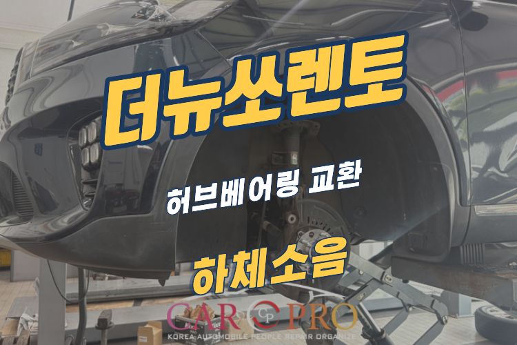 더뉴쏘렌토.jpg